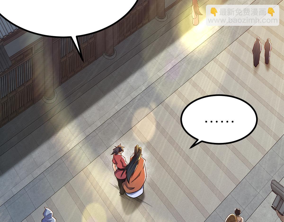 混沌劍神 - 85、紫青之威！(3/4) - 5