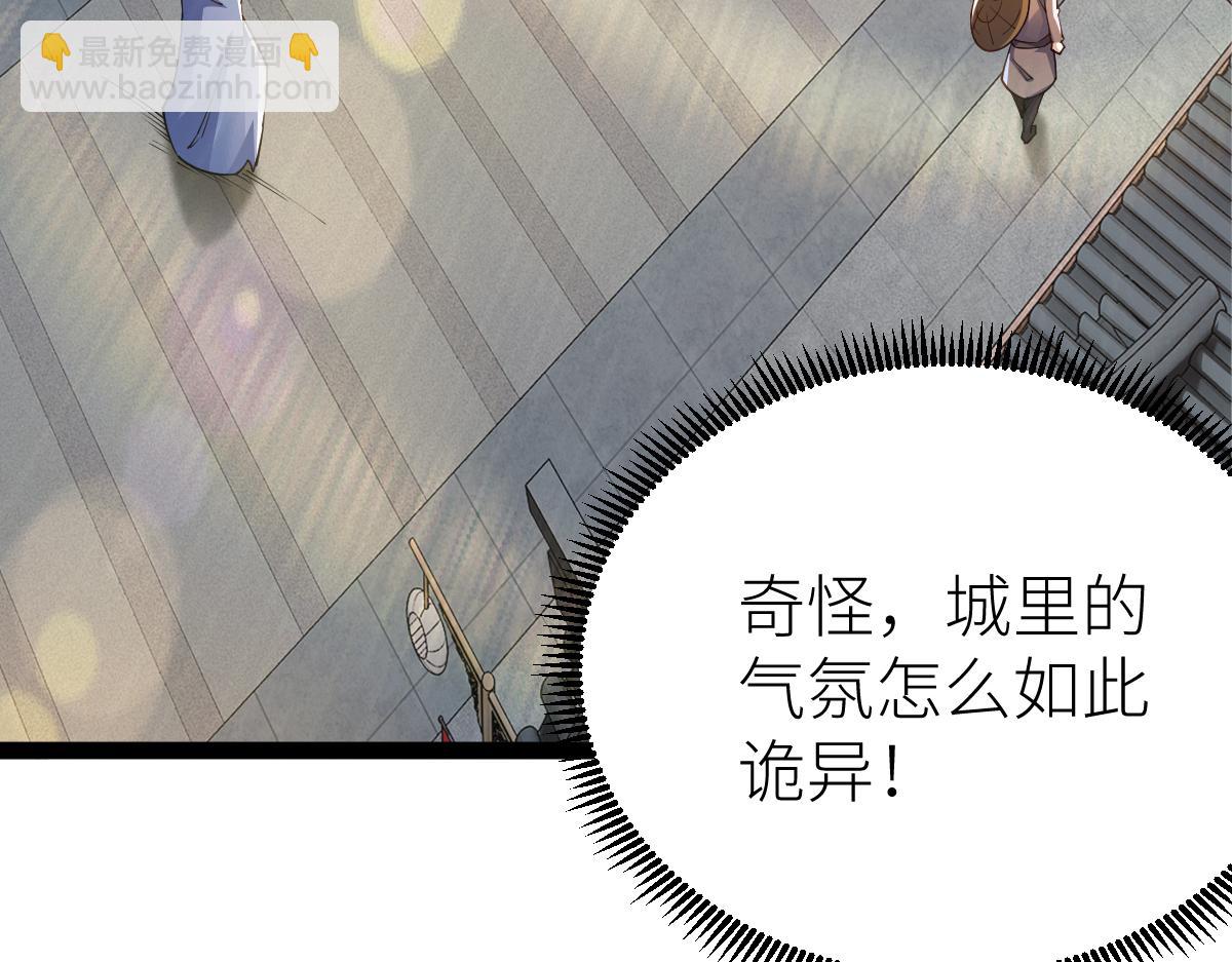 混沌劍神 - 85、紫青之威！(3/4) - 6