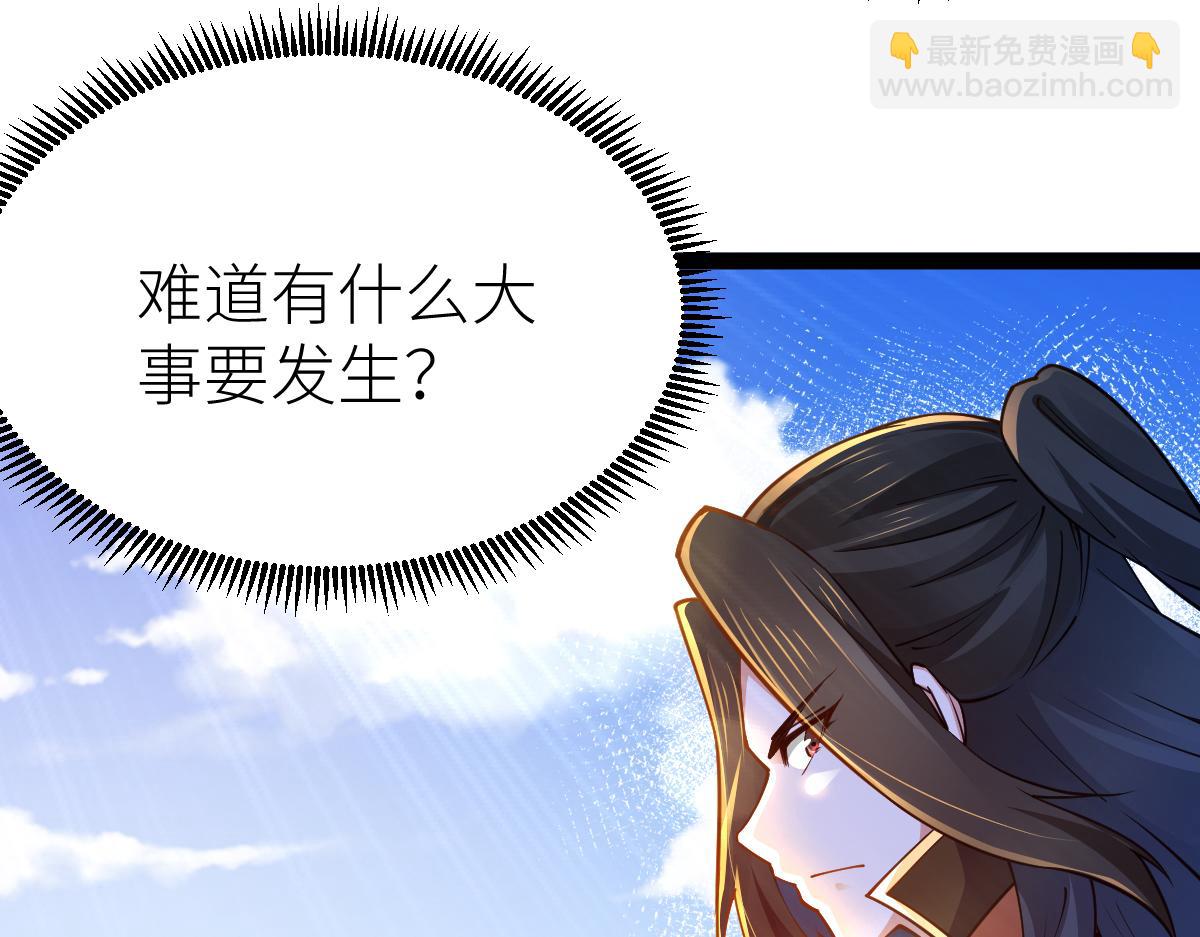 混沌劍神 - 85、紫青之威！(3/4) - 8