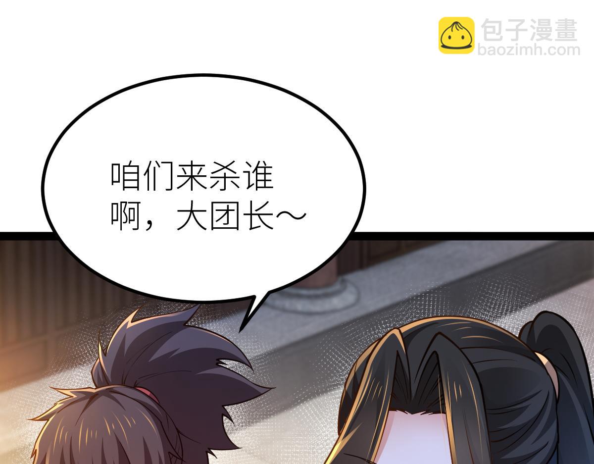 混沌劍神 - 85、紫青之威！(3/4) - 3