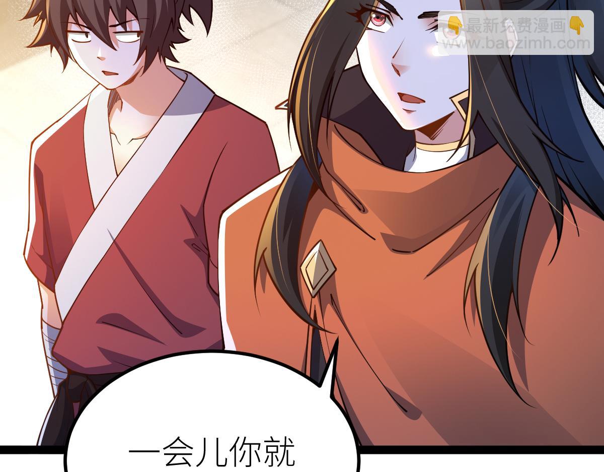 混沌劍神 - 85、紫青之威！(3/4) - 4