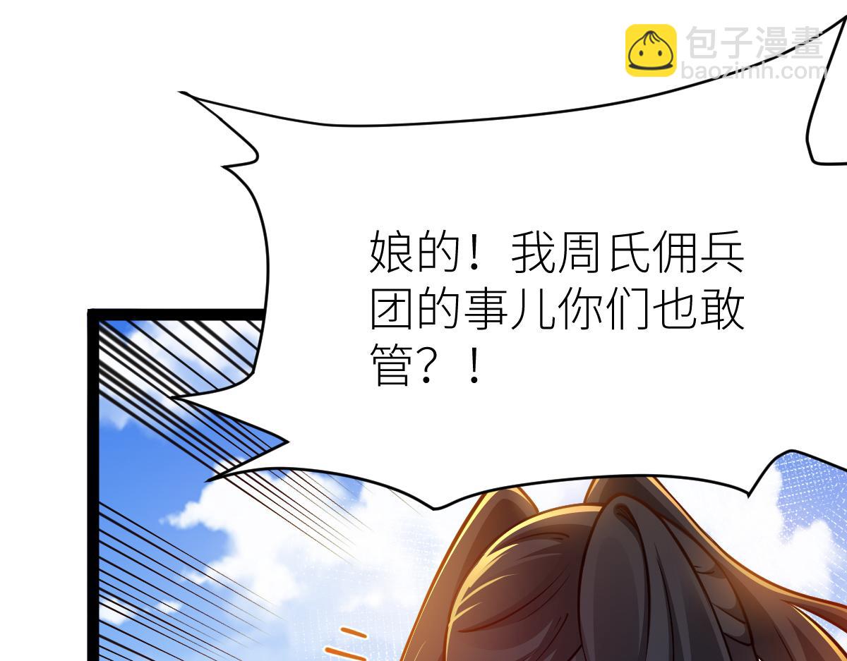 混沌劍神 - 85、紫青之威！(3/4) - 6