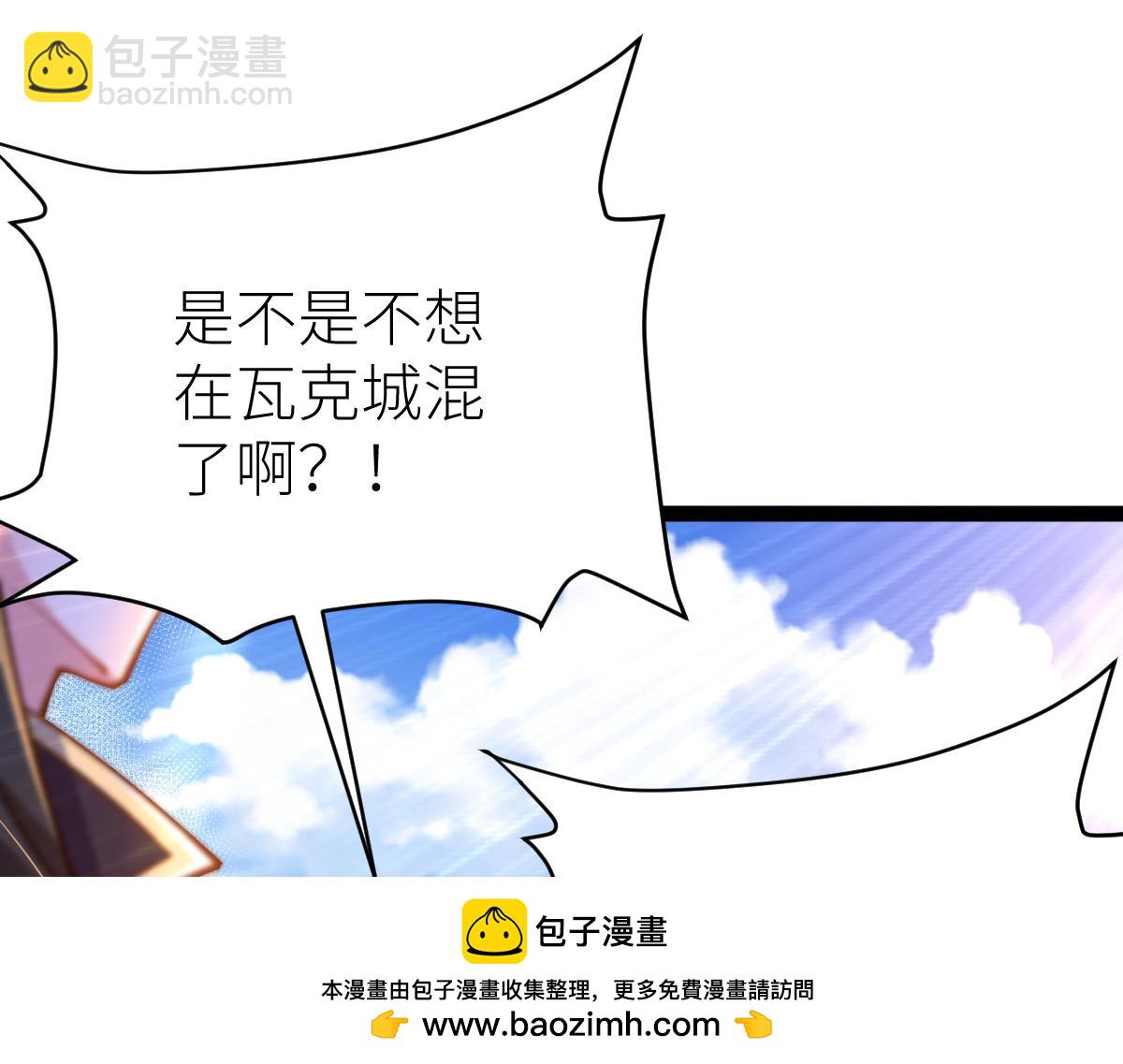 混沌劍神 - 85、紫青之威！(3/4) - 1