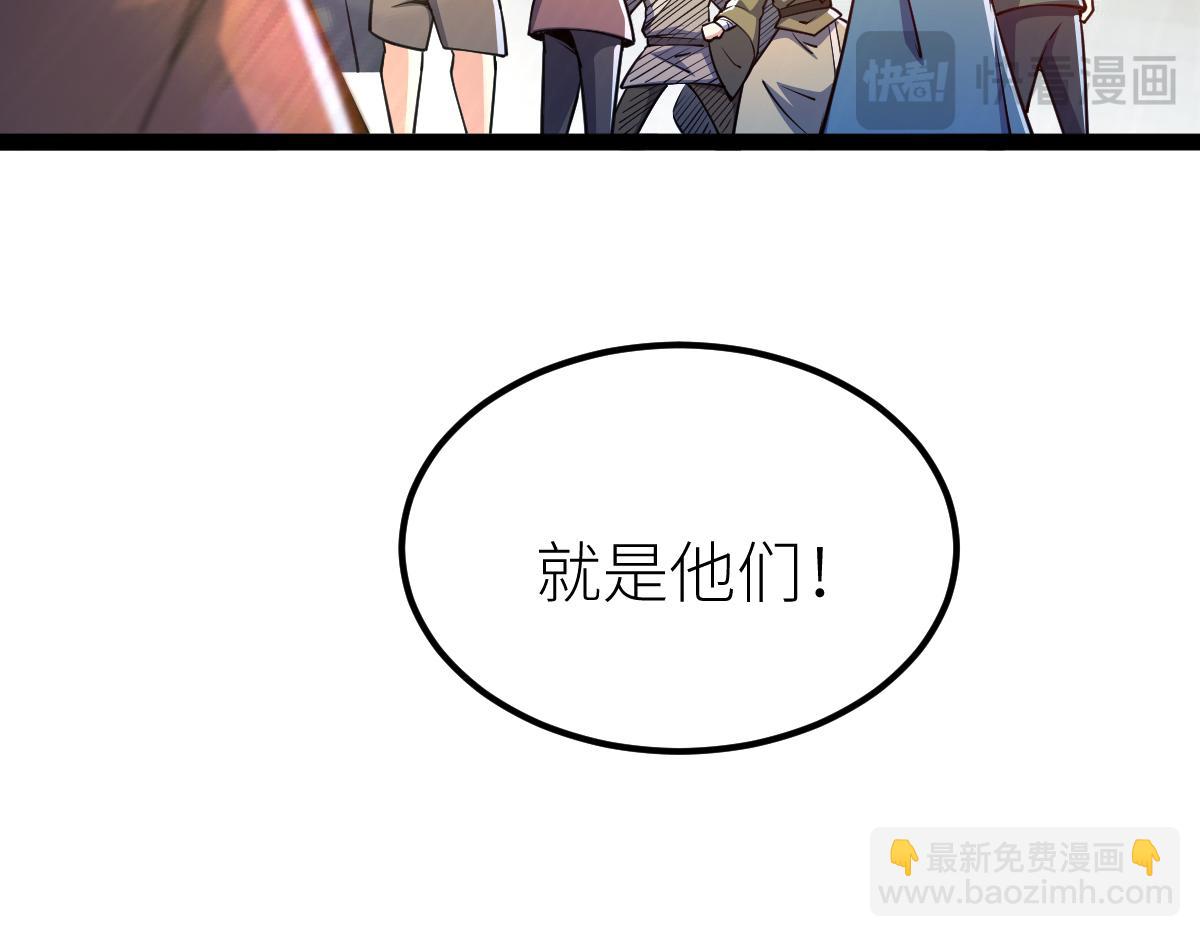 混沌劍神 - 85、紫青之威！(3/4) - 3