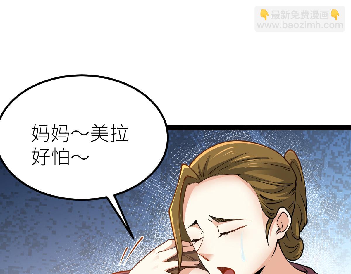 混沌劍神 - 85、紫青之威！(3/4) - 5