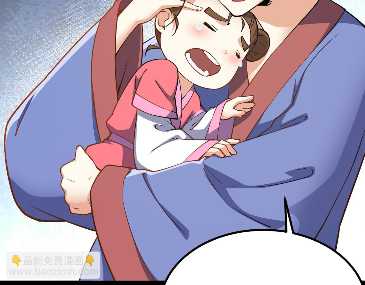 混沌劍神 - 85、紫青之威！(3/4) - 6