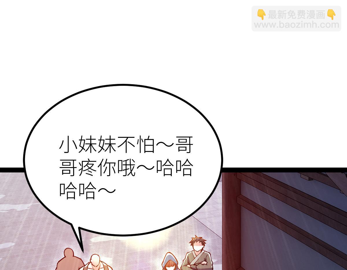 混沌劍神 - 85、紫青之威！(3/4) - 8