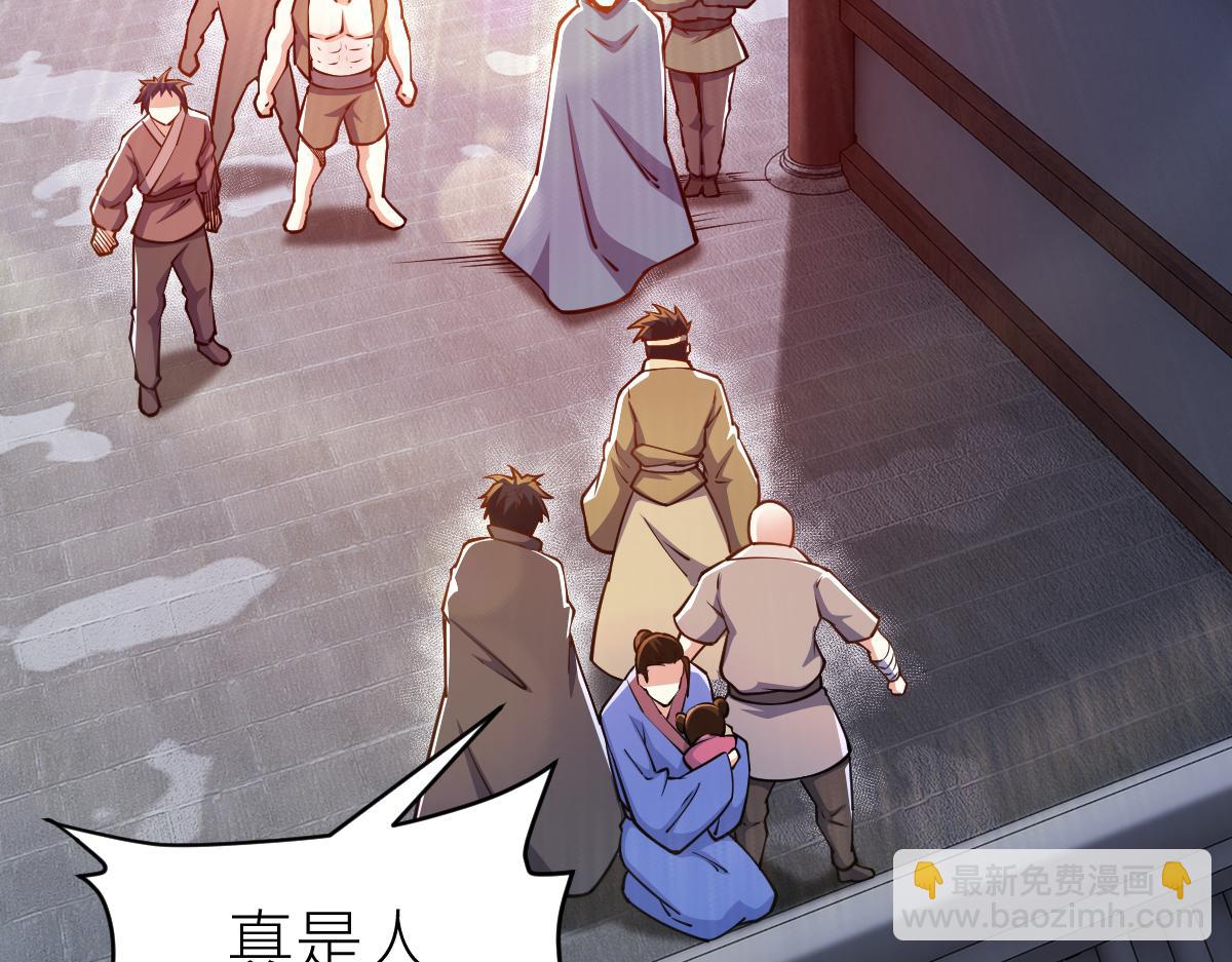 混沌劍神 - 85、紫青之威！(3/4) - 1