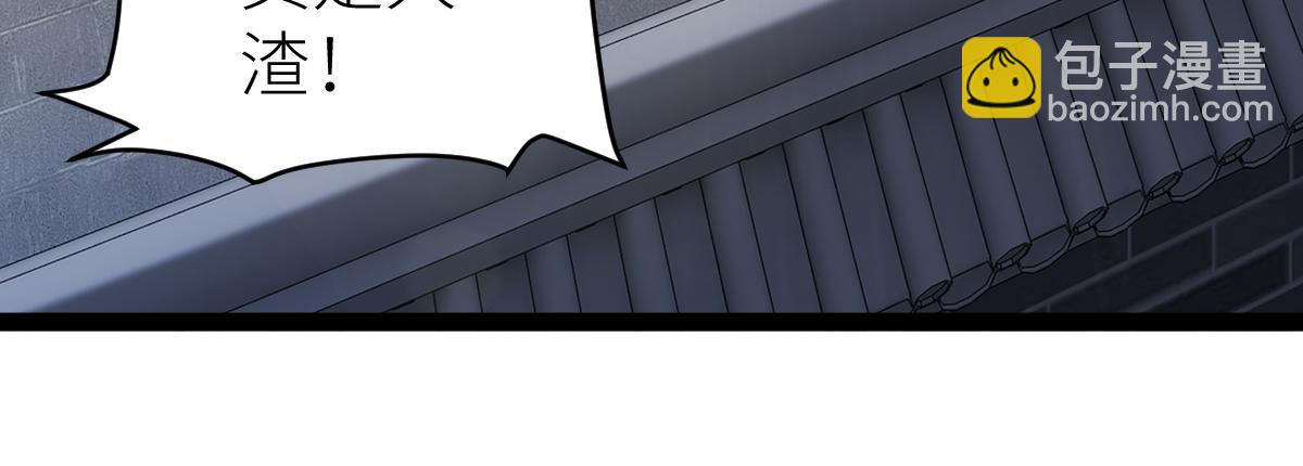 混沌劍神 - 85、紫青之威！(3/4) - 2