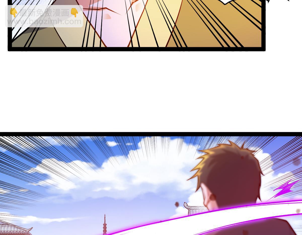 混沌劍神 - 85、紫青之威！(3/4) - 4