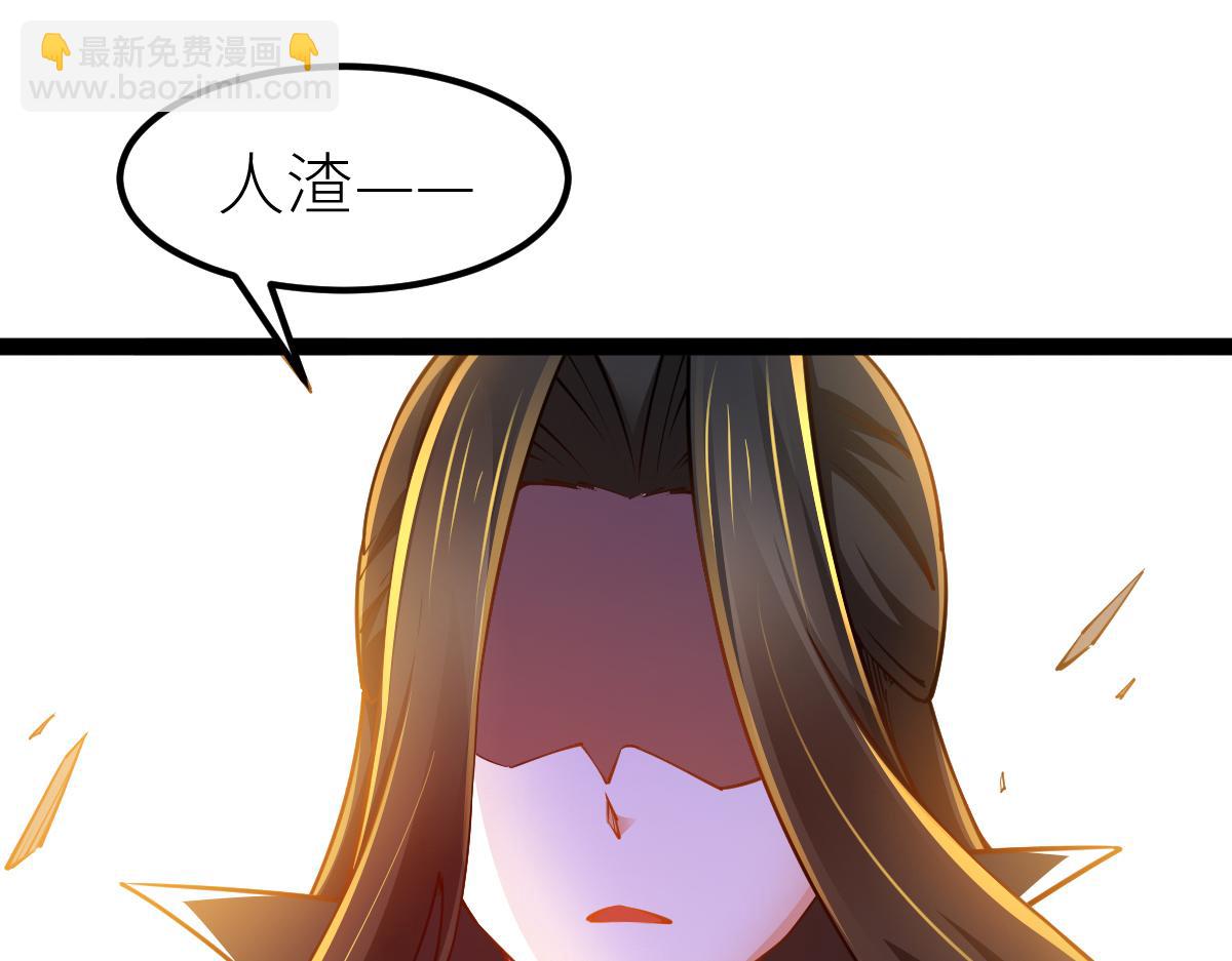 混沌劍神 - 85、紫青之威！(3/4) - 6