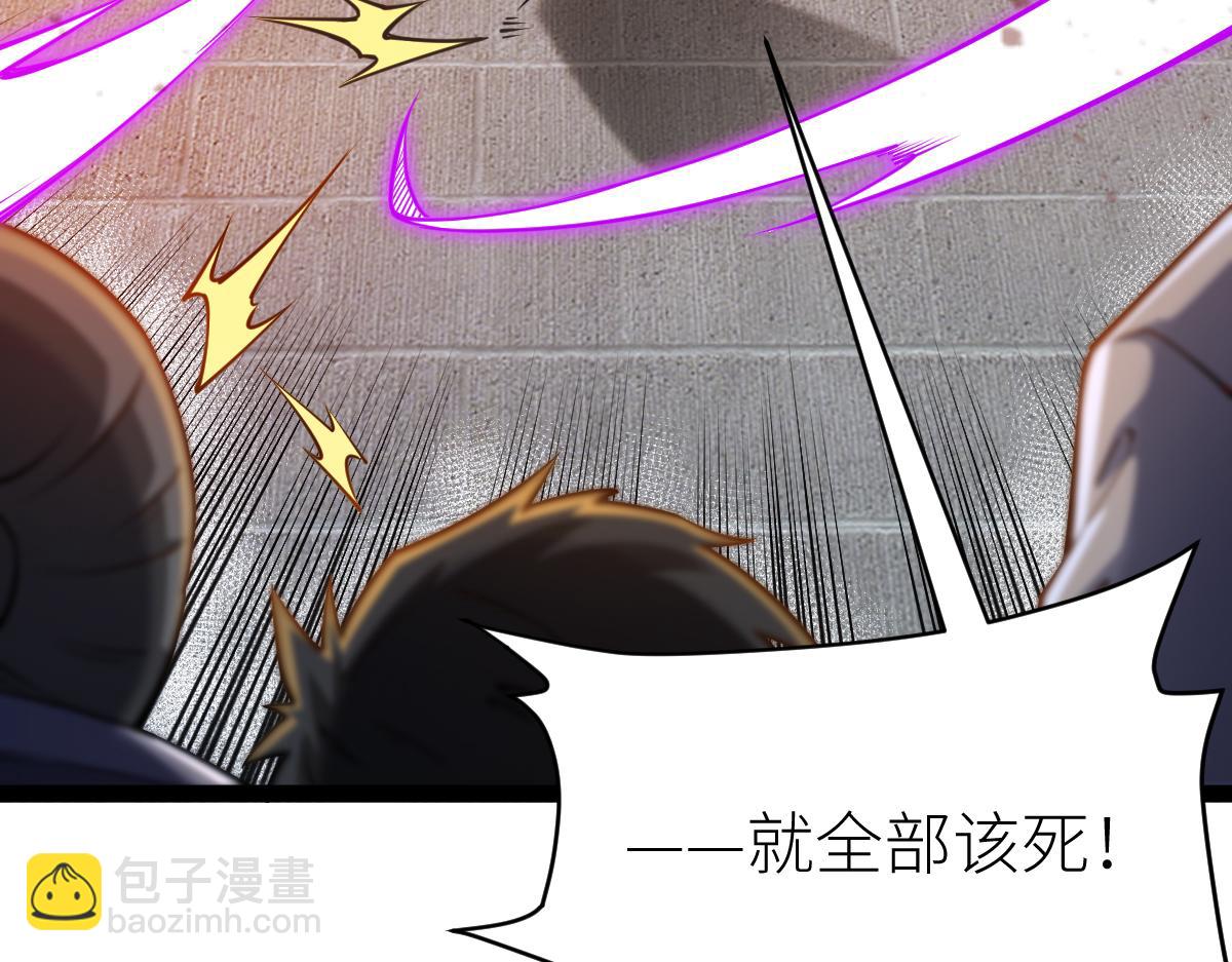 混沌劍神 - 85、紫青之威！(3/4) - 1