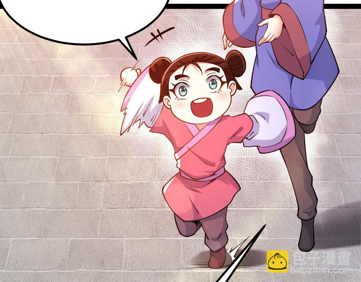 混沌劍神 - 85、紫青之威！(3/4) - 6