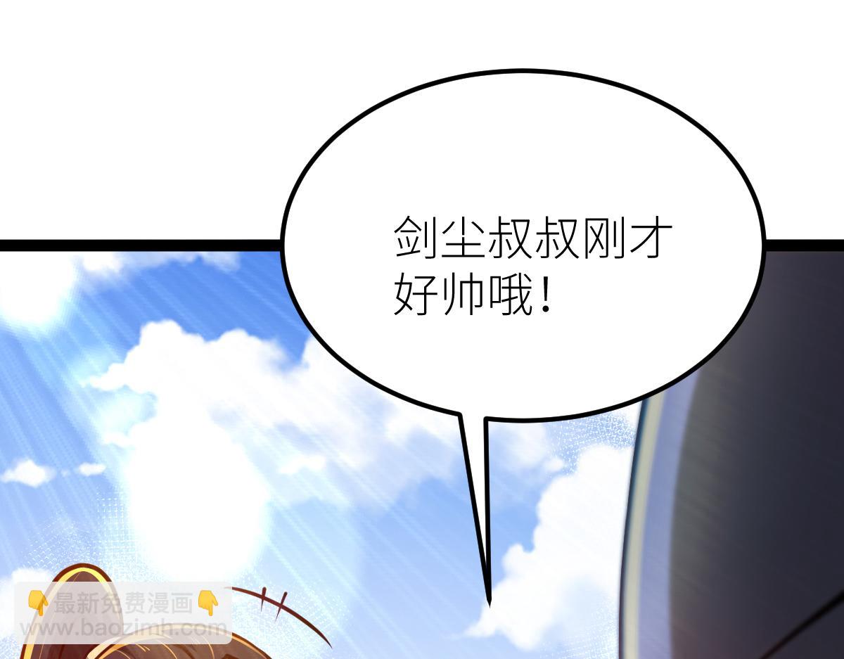 混沌劍神 - 85、紫青之威！(3/4) - 1