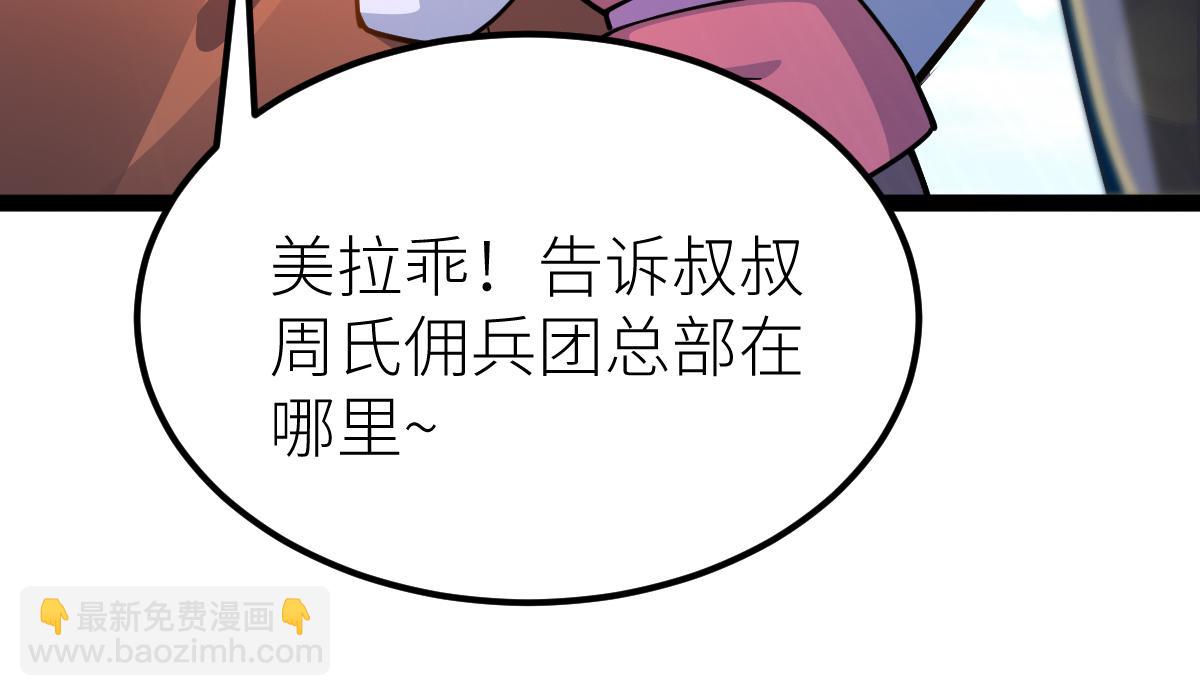 混沌劍神 - 85、紫青之威！(3/4) - 3