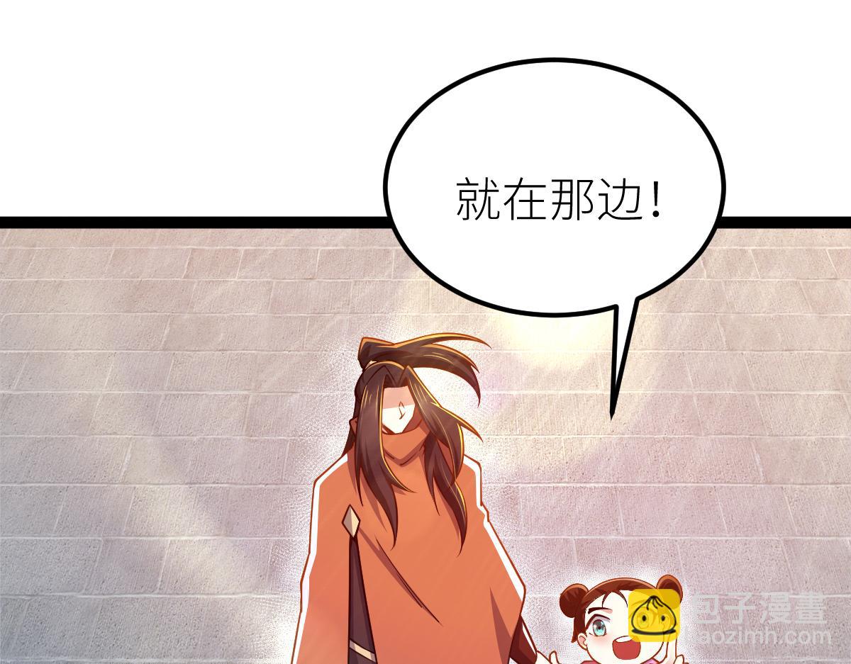 混沌劍神 - 85、紫青之威！(3/4) - 4