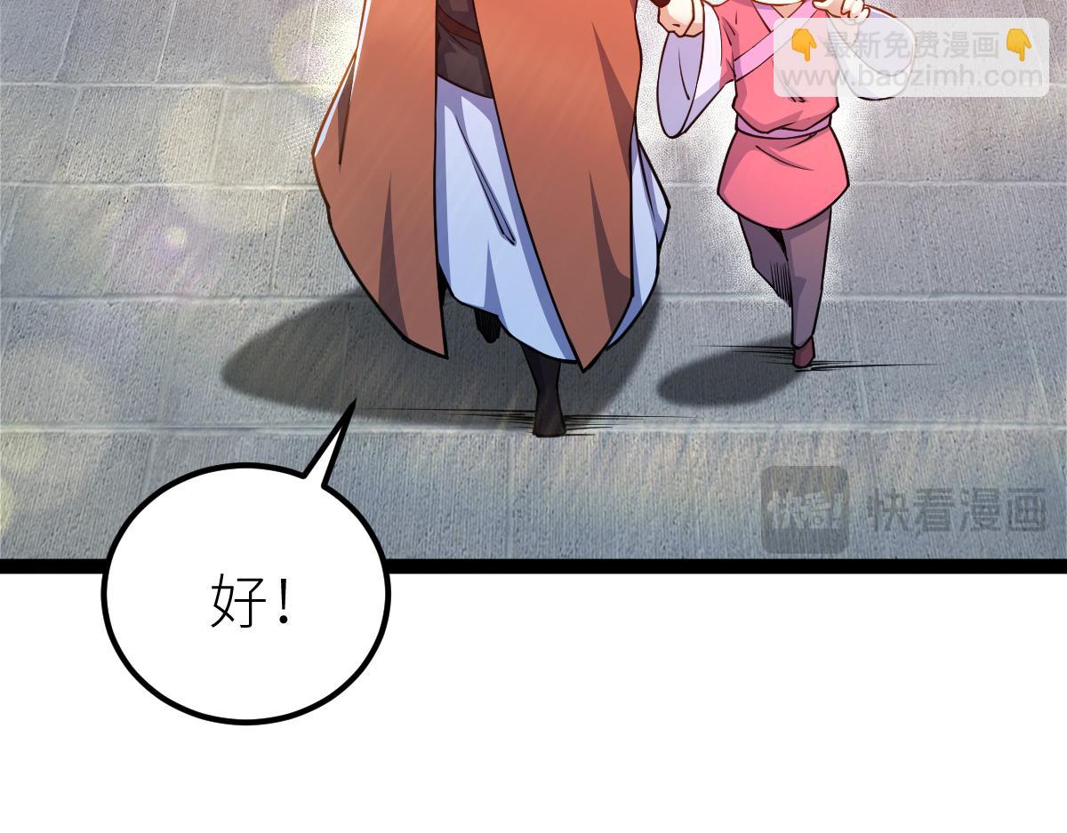 混沌劍神 - 85、紫青之威！(3/4) - 5