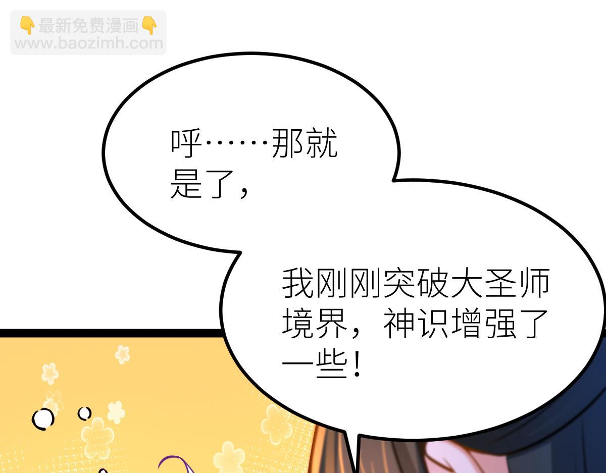 混沌劍神 - 85、紫青之威！(2/4) - 5