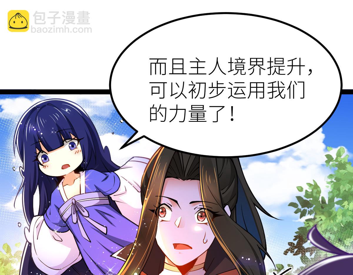 混沌劍神 - 85、紫青之威！(2/4) - 8