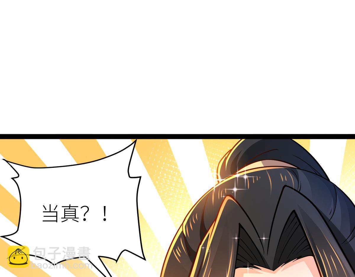 混沌劍神 - 85、紫青之威！(2/4) - 3