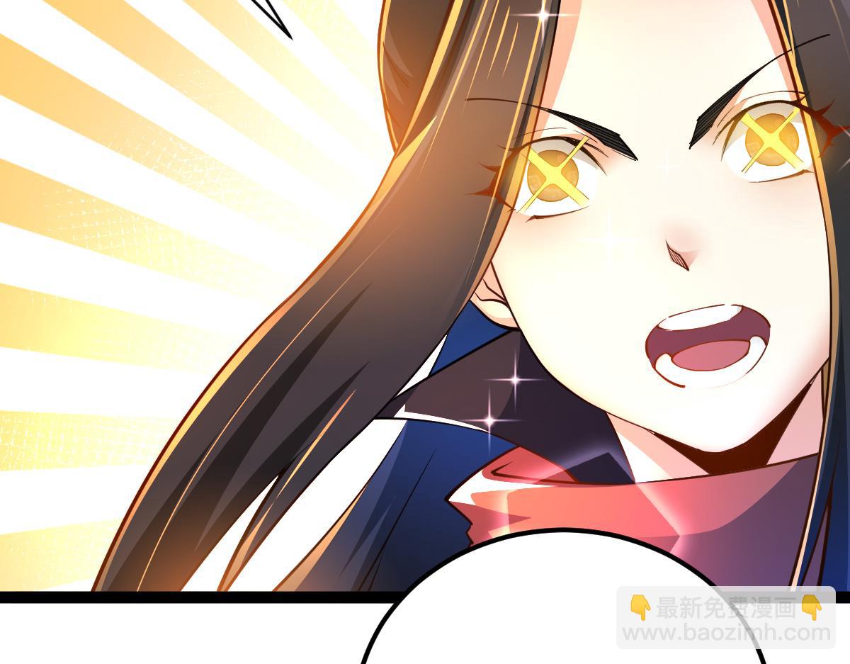 混沌劍神 - 85、紫青之威！(2/4) - 4