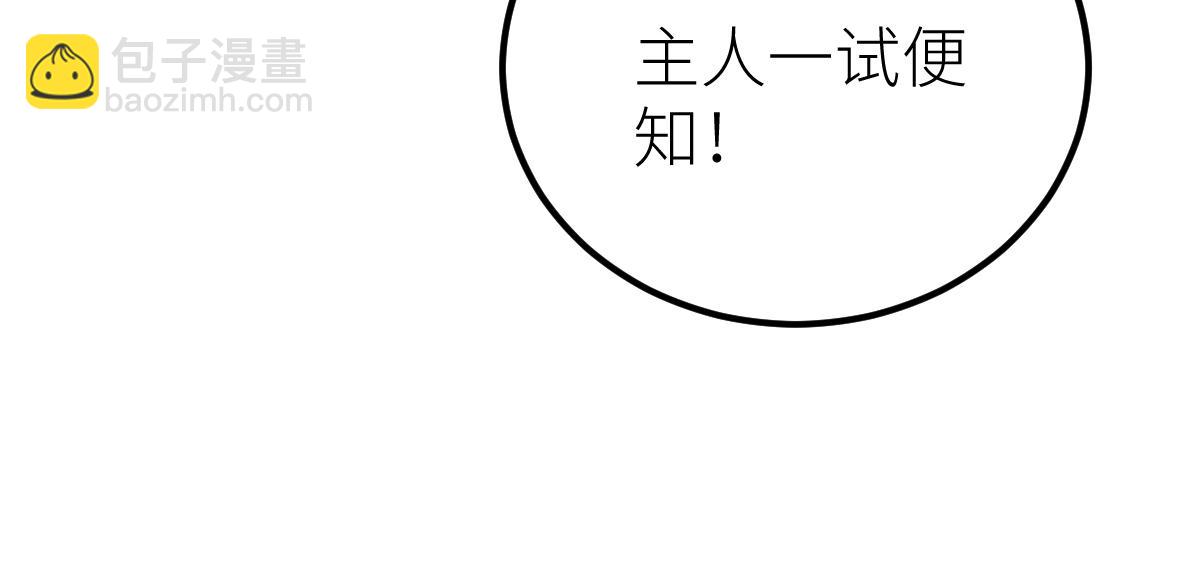 混沌劍神 - 85、紫青之威！(2/4) - 5