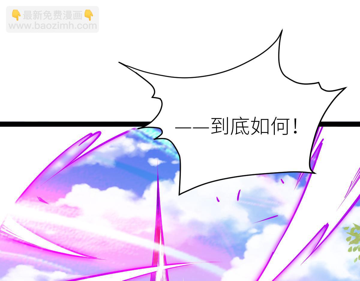 混沌劍神 - 85、紫青之威！(2/4) - 2