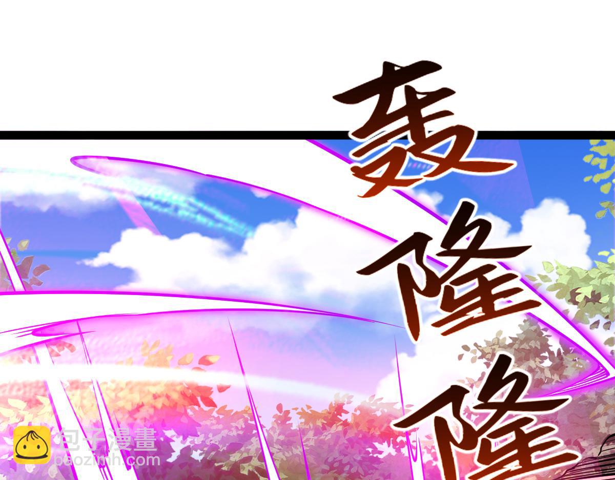 混沌劍神 - 85、紫青之威！(2/4) - 5