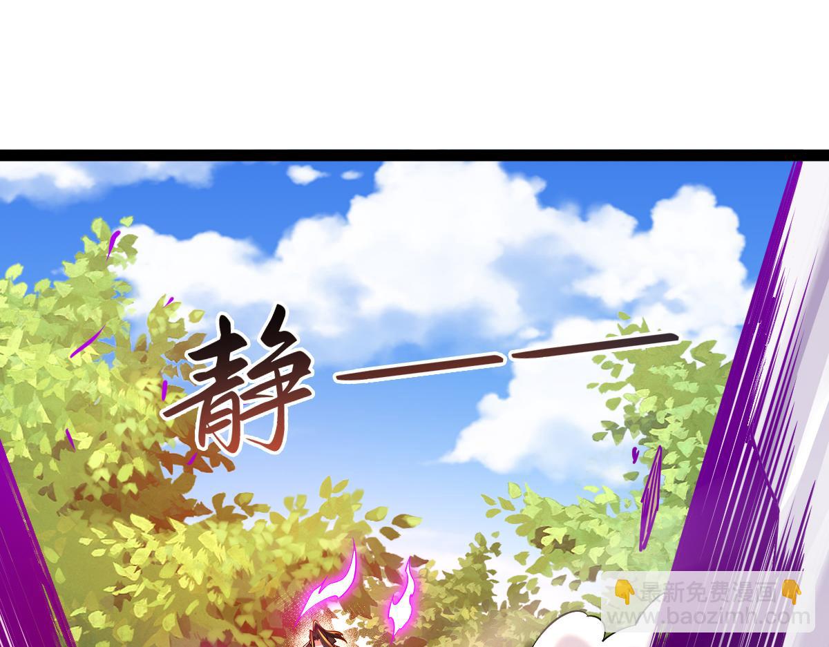 混沌劍神 - 85、紫青之威！(2/4) - 1