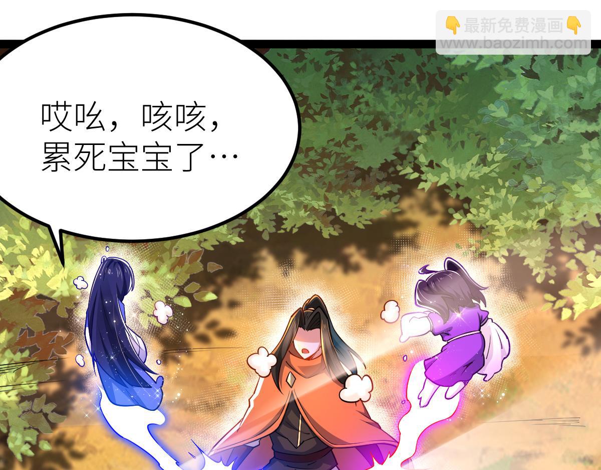 混沌劍神 - 85、紫青之威！(2/4) - 4