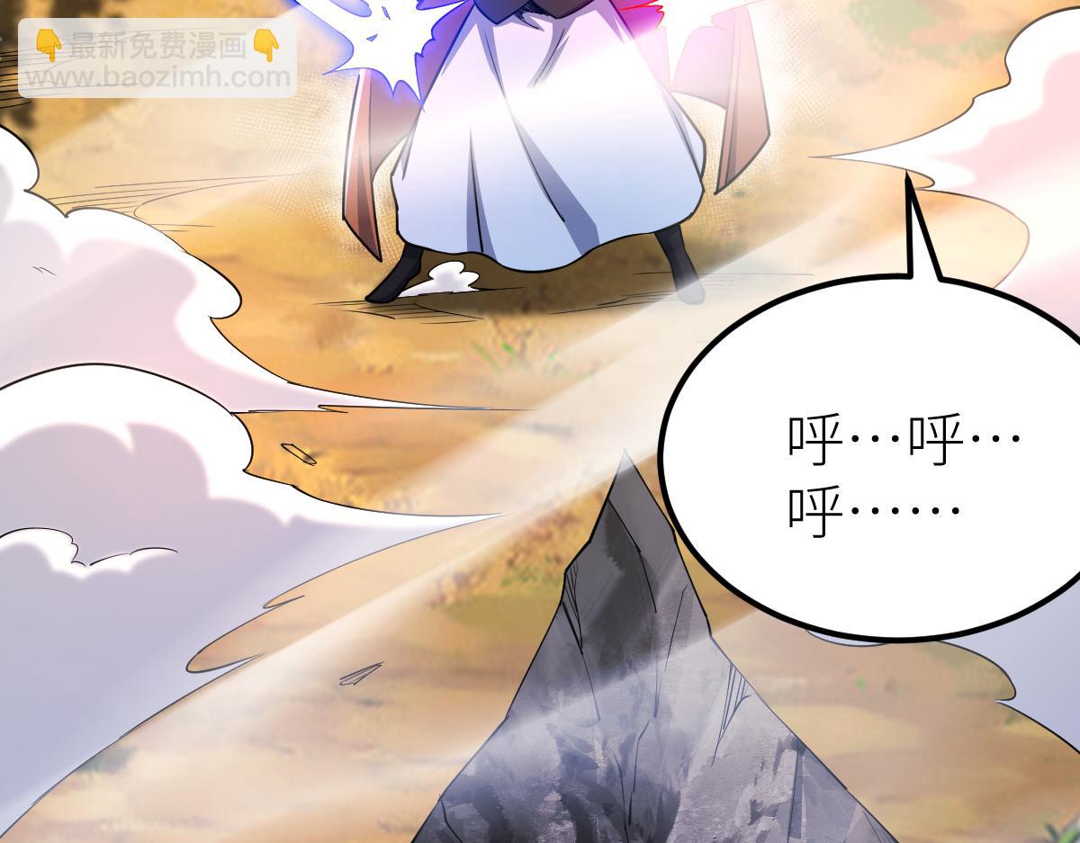 混沌劍神 - 85、紫青之威！(2/4) - 5