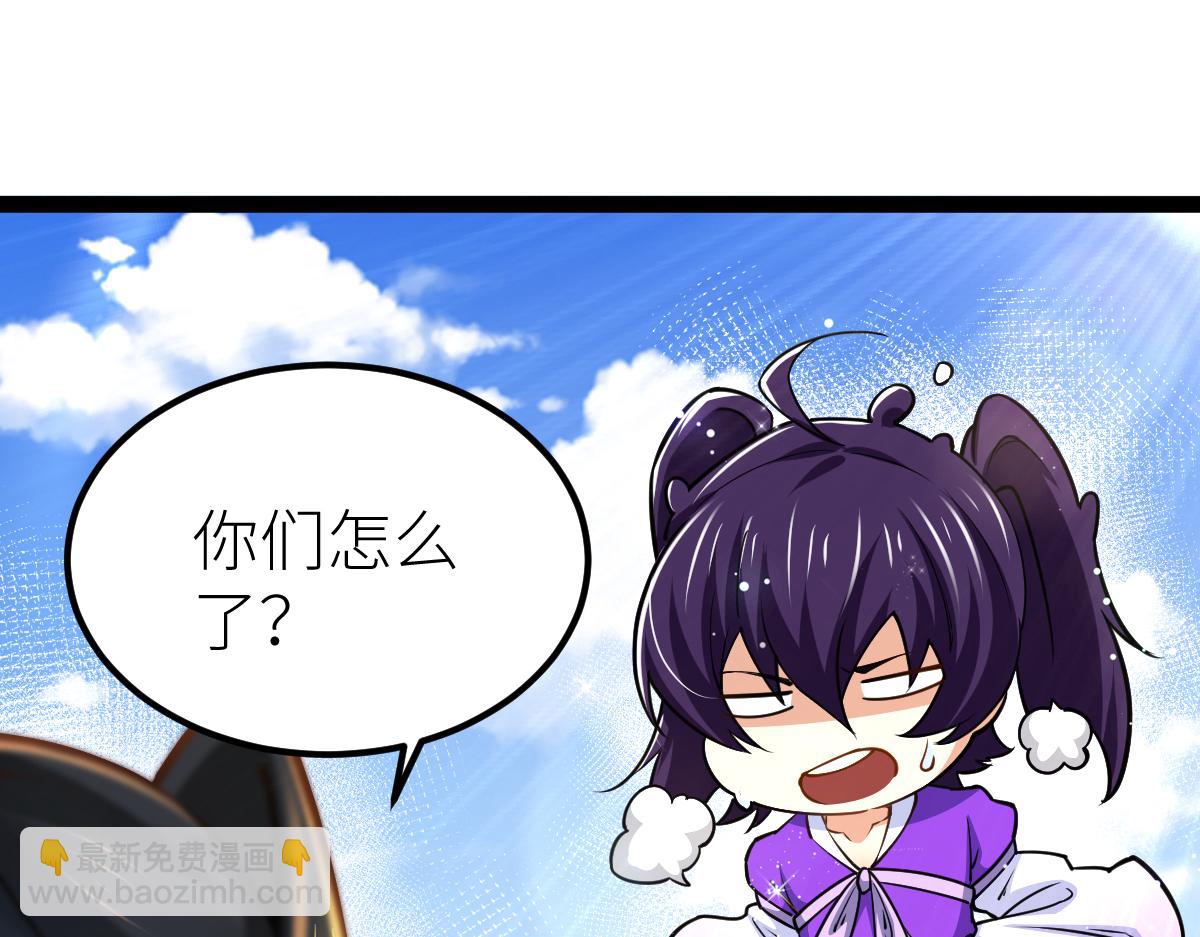 混沌劍神 - 85、紫青之威！(2/4) - 7