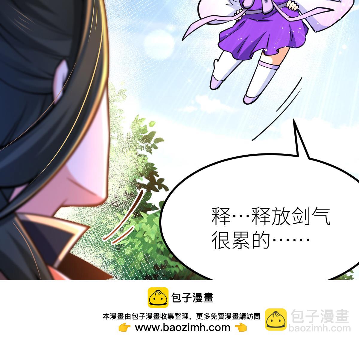 混沌劍神 - 85、紫青之威！(2/4) - 8