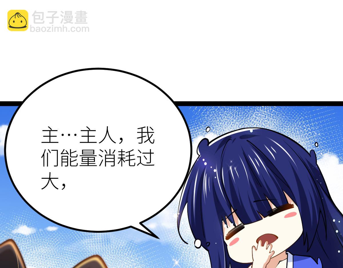 混沌劍神 - 85、紫青之威！(2/4) - 2