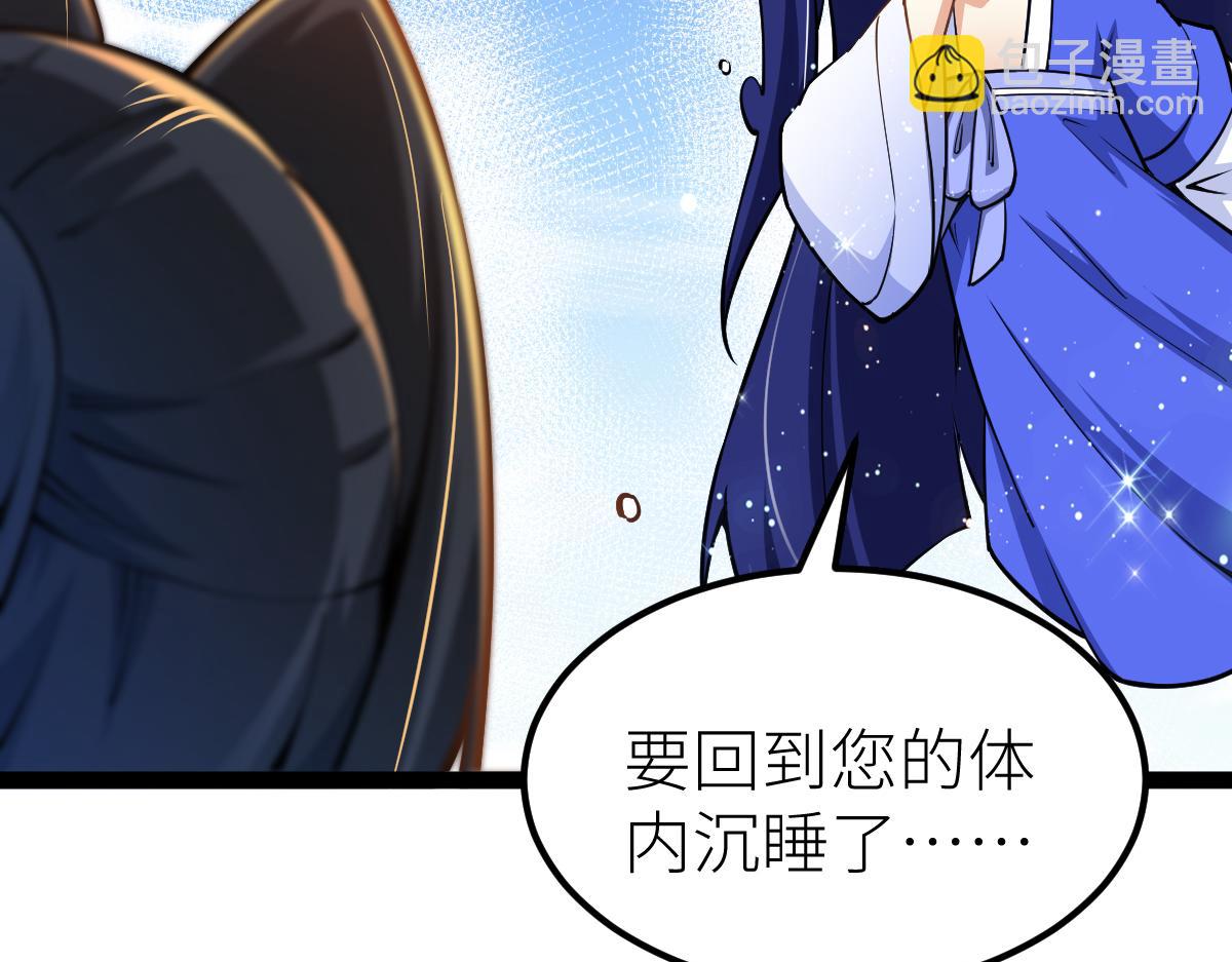 混沌劍神 - 85、紫青之威！(2/4) - 3