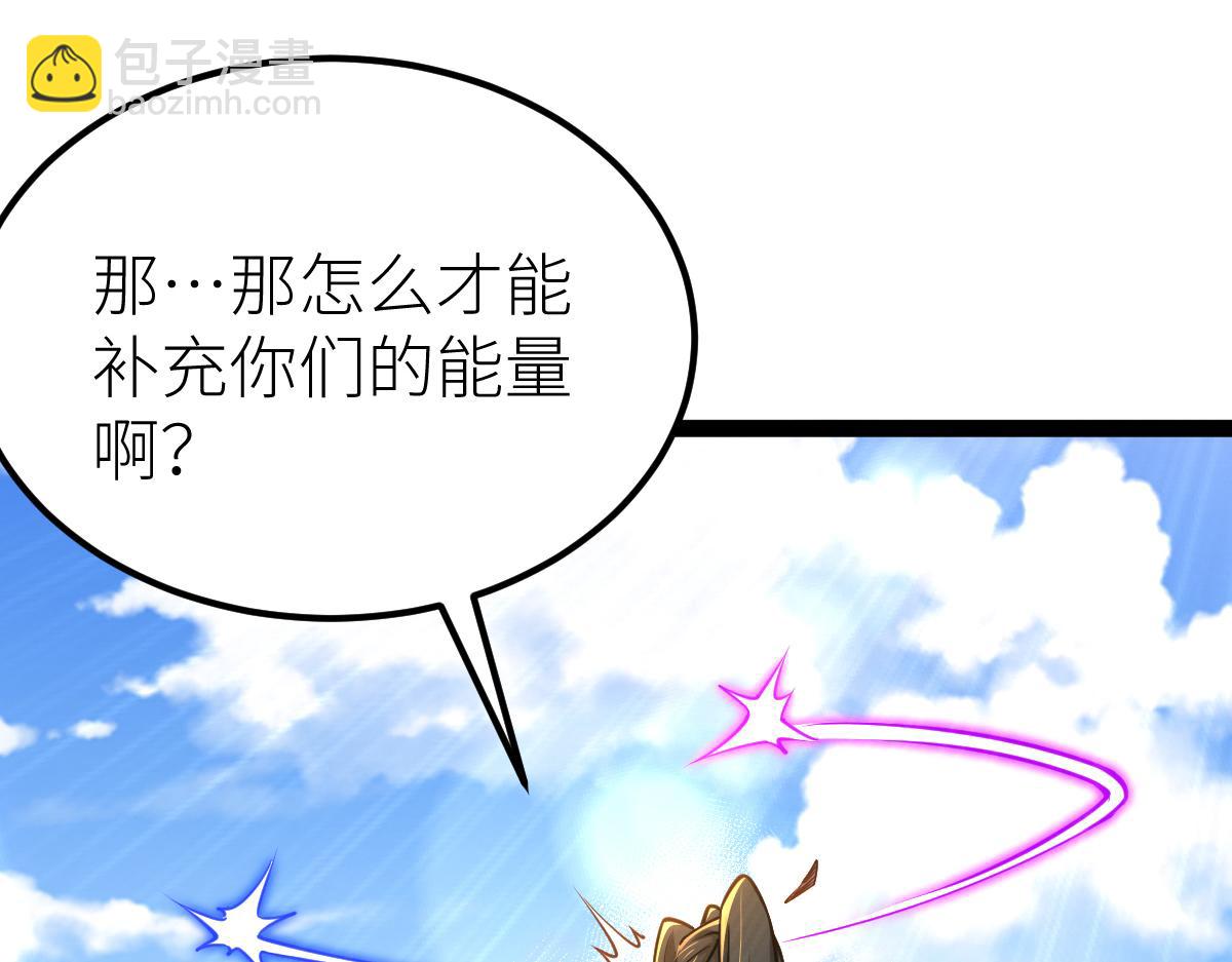 混沌劍神 - 85、紫青之威！(2/4) - 5