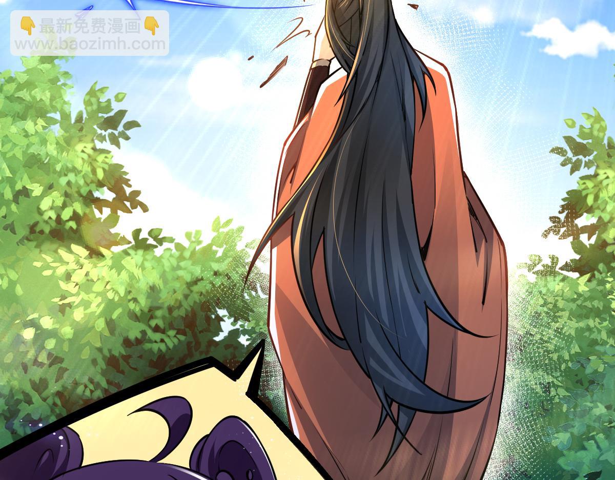 混沌劍神 - 85、紫青之威！(2/4) - 6