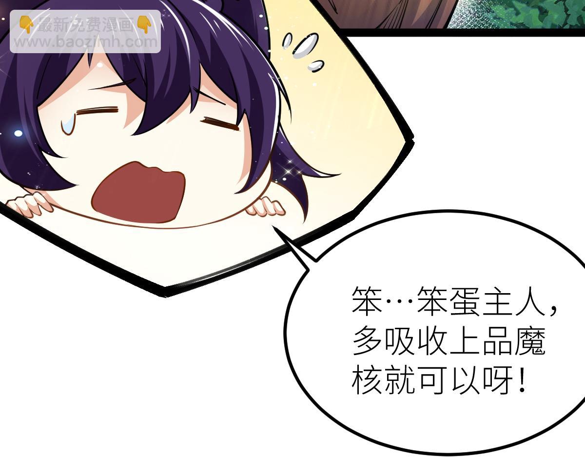 混沌劍神 - 85、紫青之威！(2/4) - 7