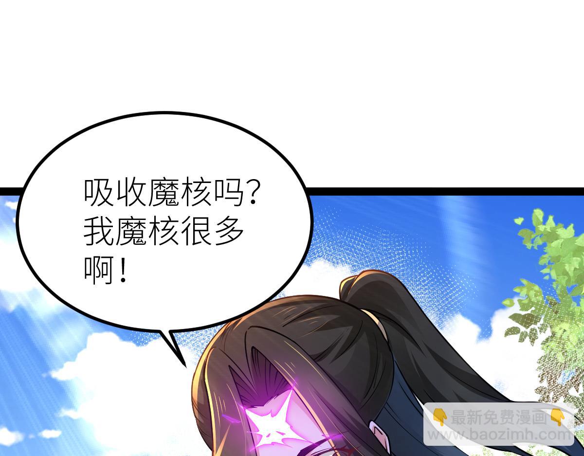 混沌劍神 - 85、紫青之威！(2/4) - 1