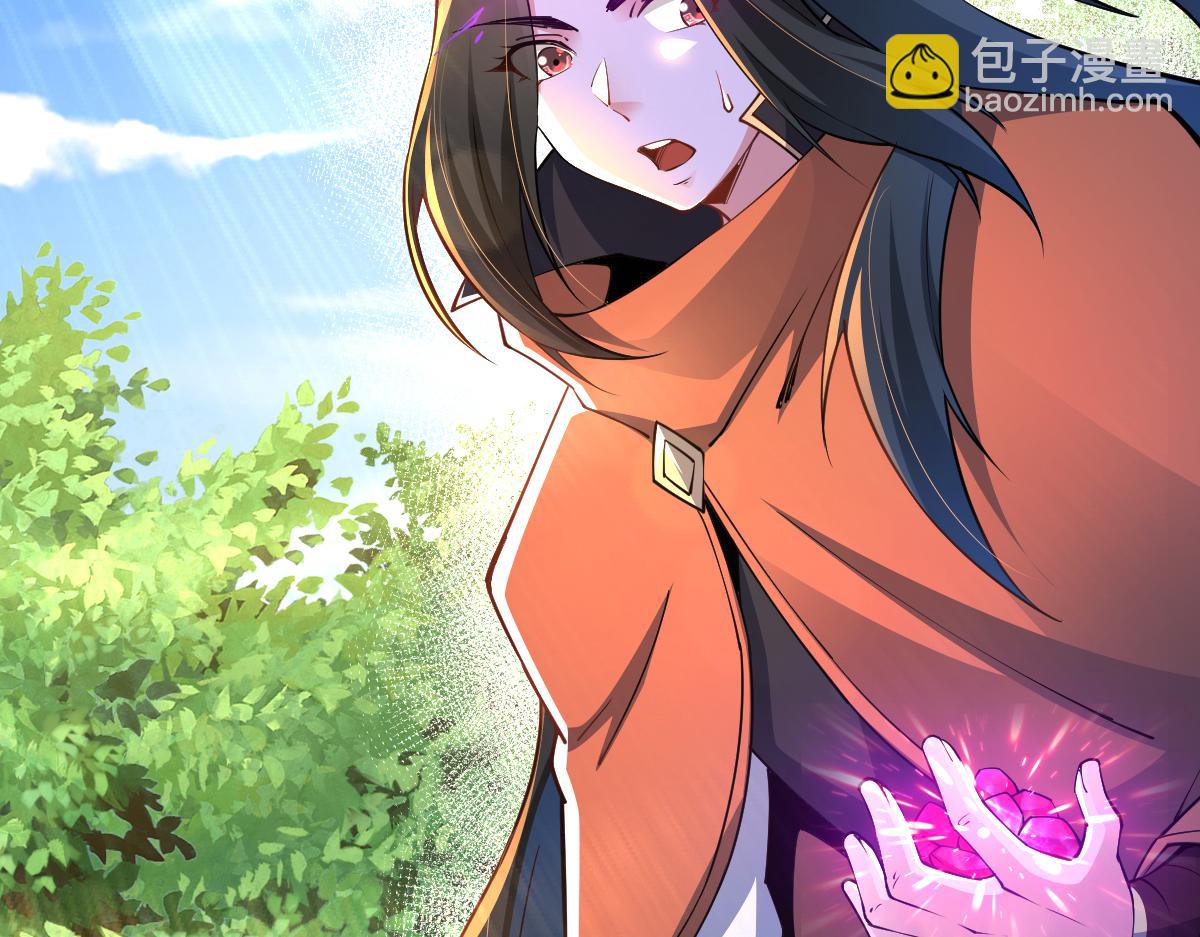 混沌劍神 - 85、紫青之威！(2/4) - 2