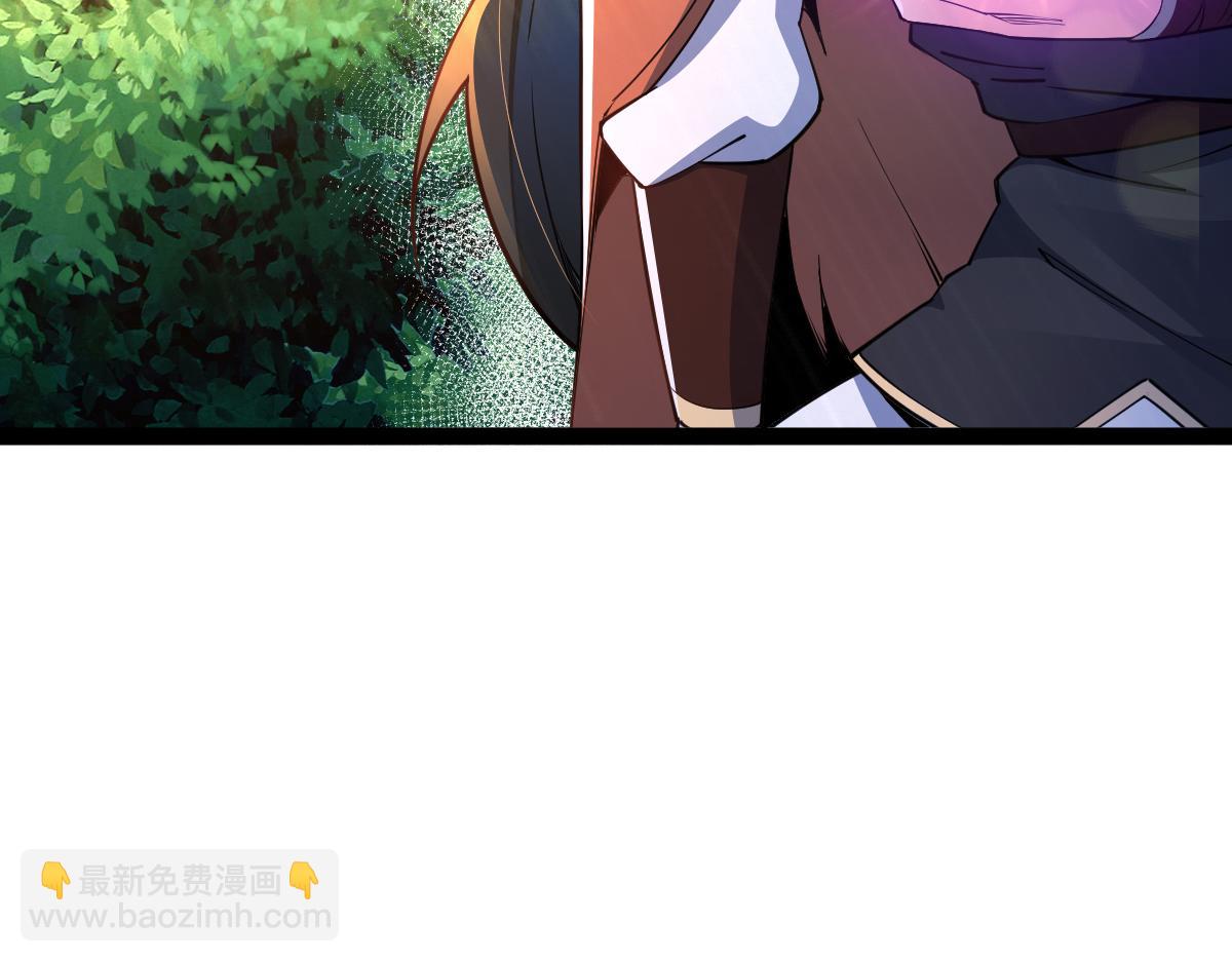 混沌劍神 - 85、紫青之威！(2/4) - 3