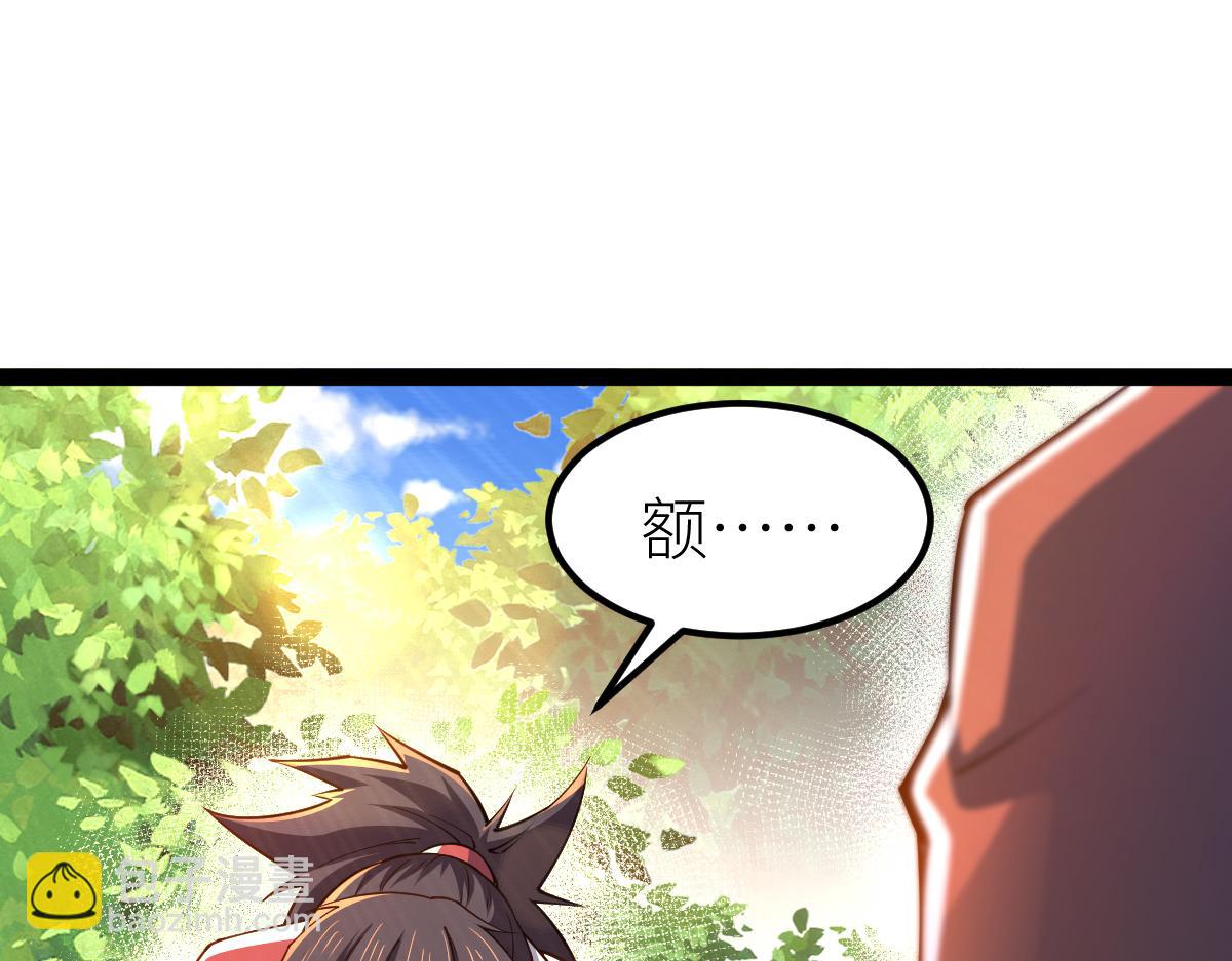 混沌劍神 - 85、紫青之威！(2/4) - 5