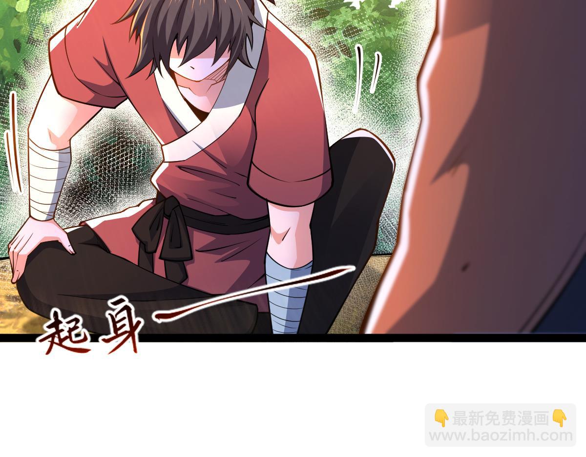 混沌劍神 - 85、紫青之威！(2/4) - 6