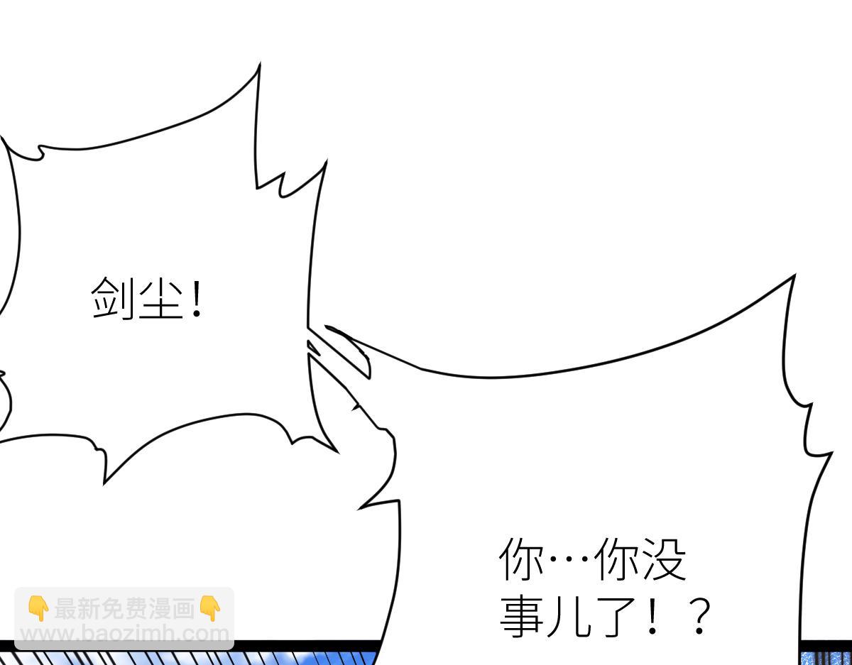 混沌劍神 - 85、紫青之威！(2/4) - 8