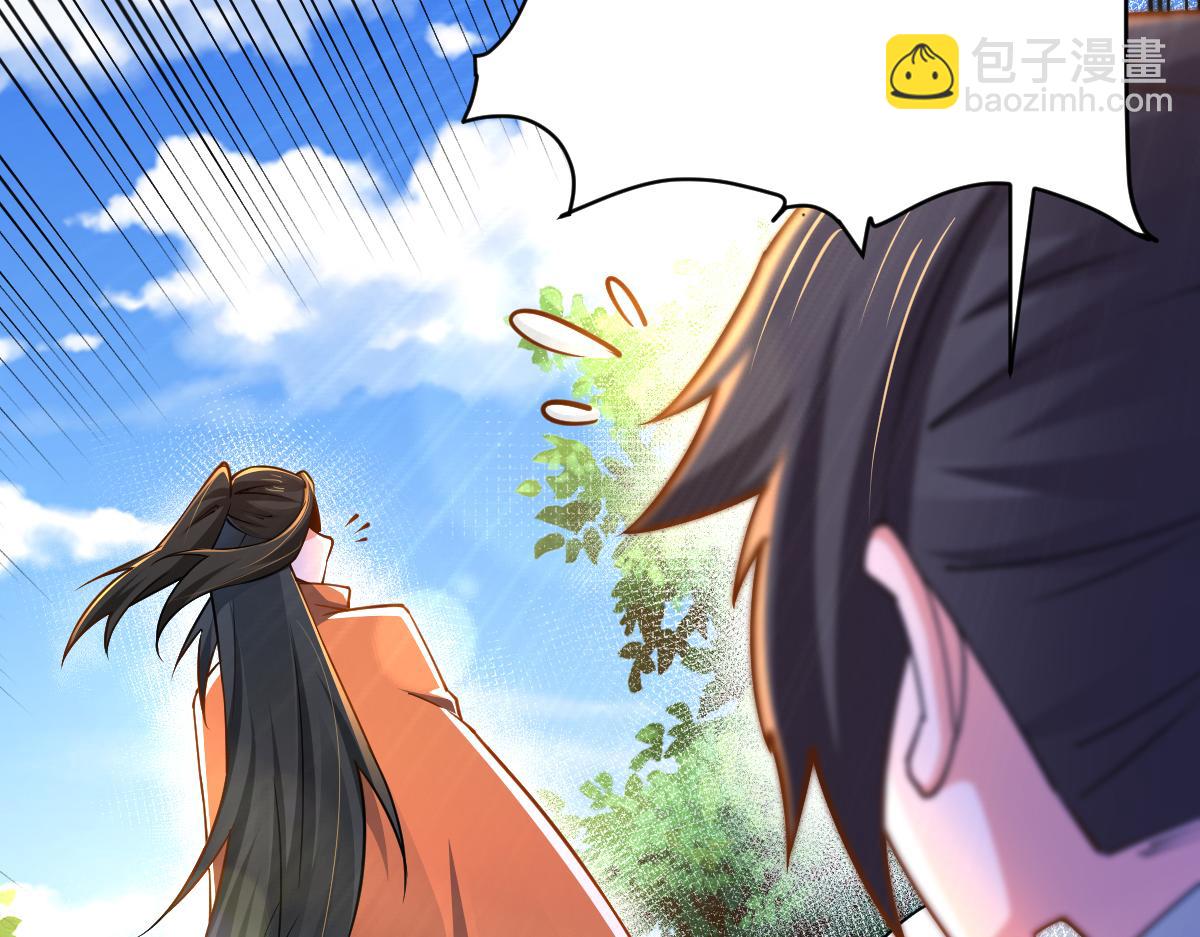 混沌劍神 - 85、紫青之威！(2/4) - 1