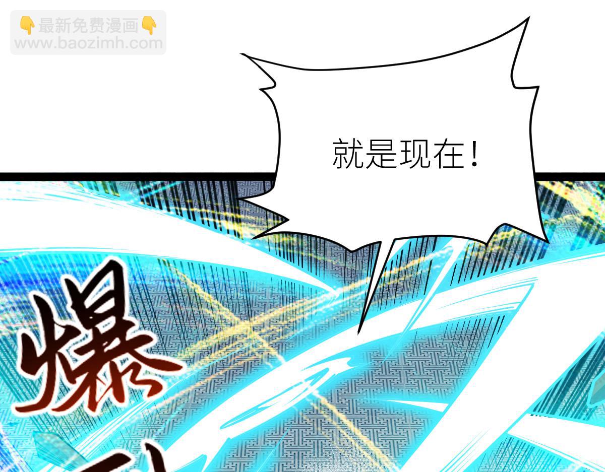 混沌劍神 - 87、覆滅周氏傭兵團！(3/4) - 5