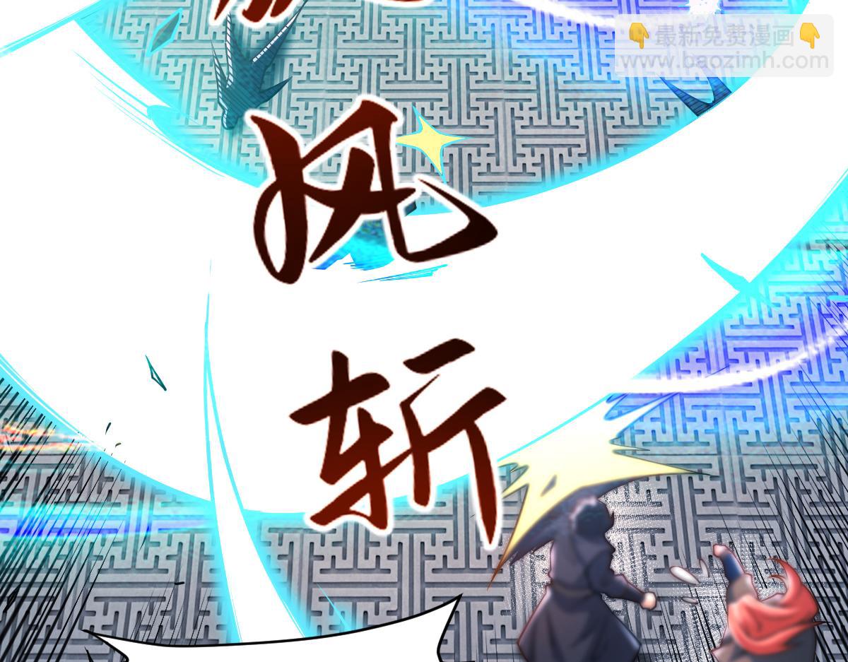 混沌劍神 - 87、覆滅周氏傭兵團！(3/4) - 7