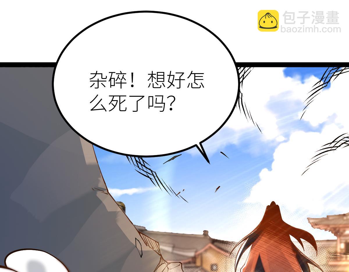 混沌劍神 - 87、覆滅周氏傭兵團！(3/4) - 4