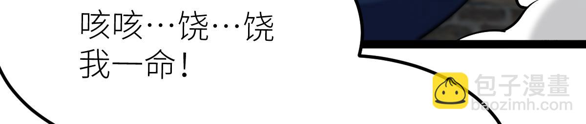 混沌劍神 - 87、覆滅周氏傭兵團！(3/4) - 7