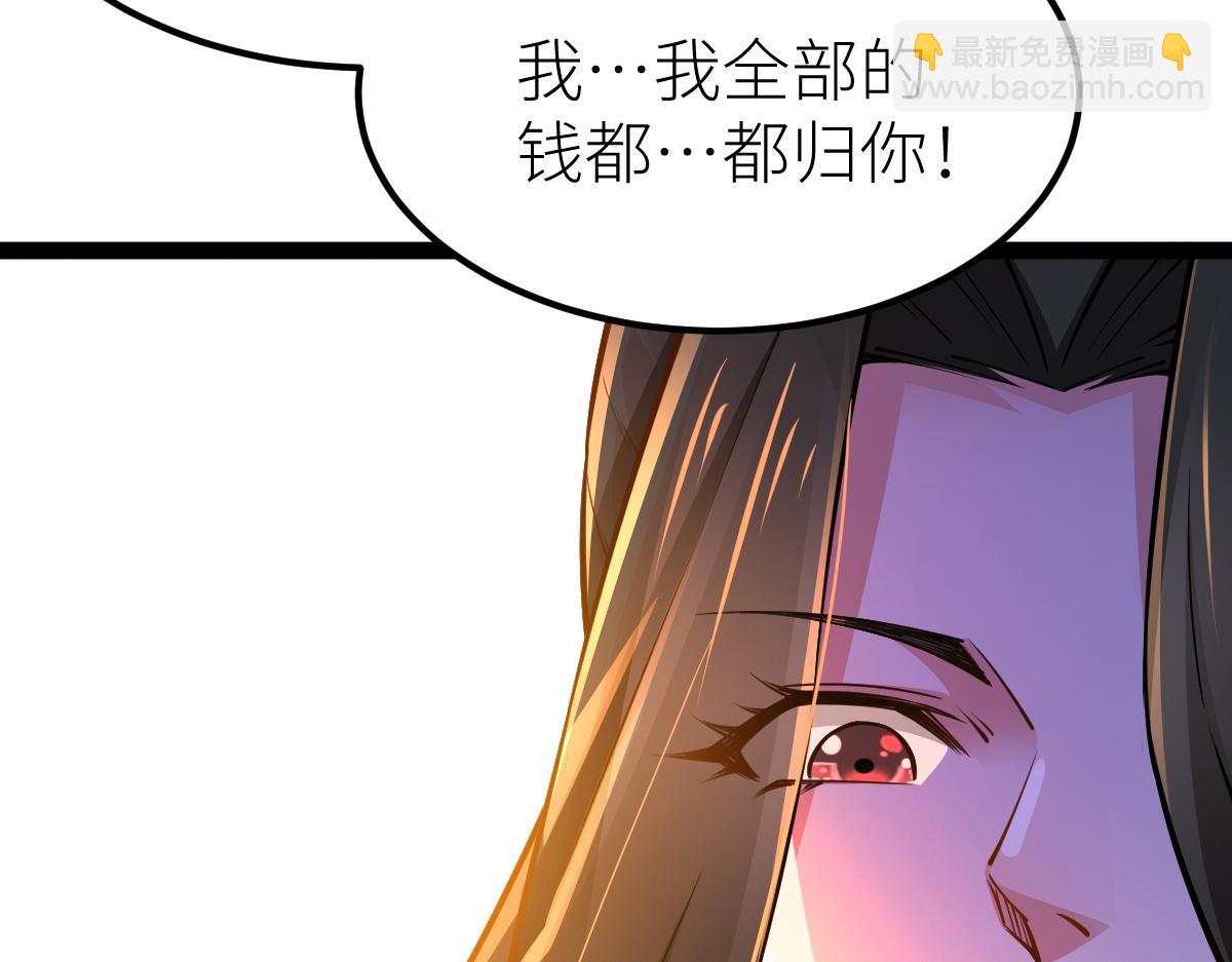 混沌劍神 - 87、覆滅周氏傭兵團！(3/4) - 8